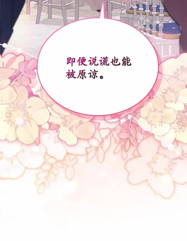 漫画《抢走女主的初恋》28.谈心第28张图