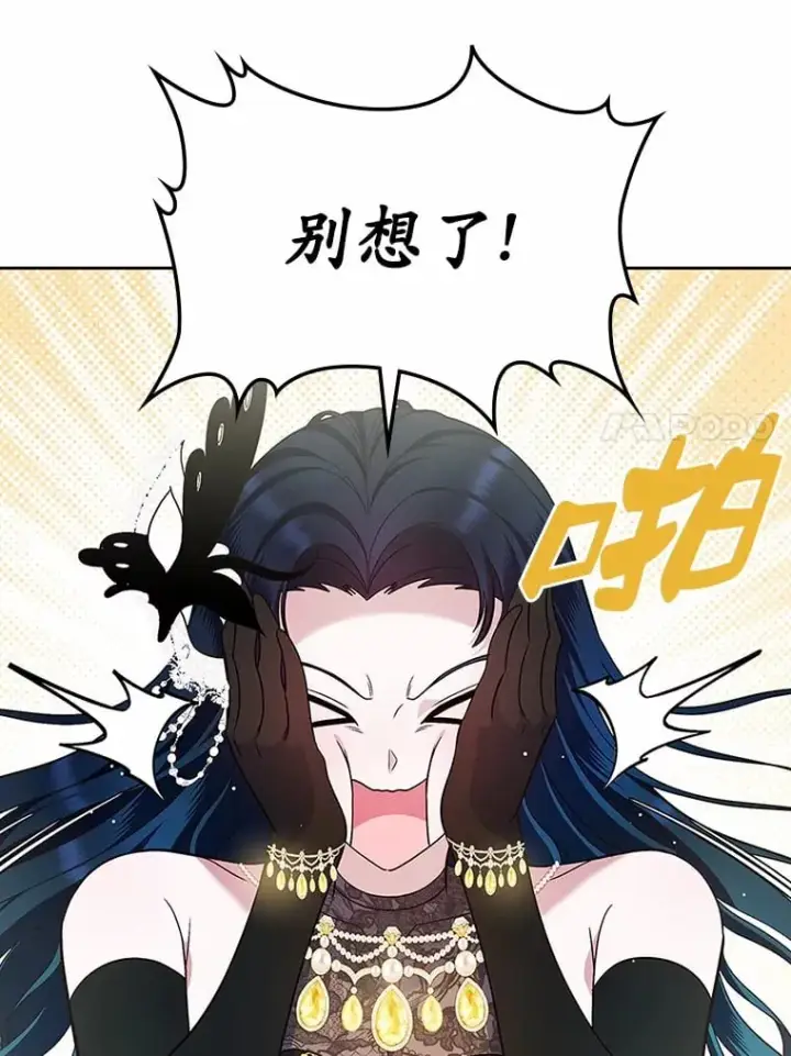 漫画《抢走女主的初恋》28.谈心第42张图