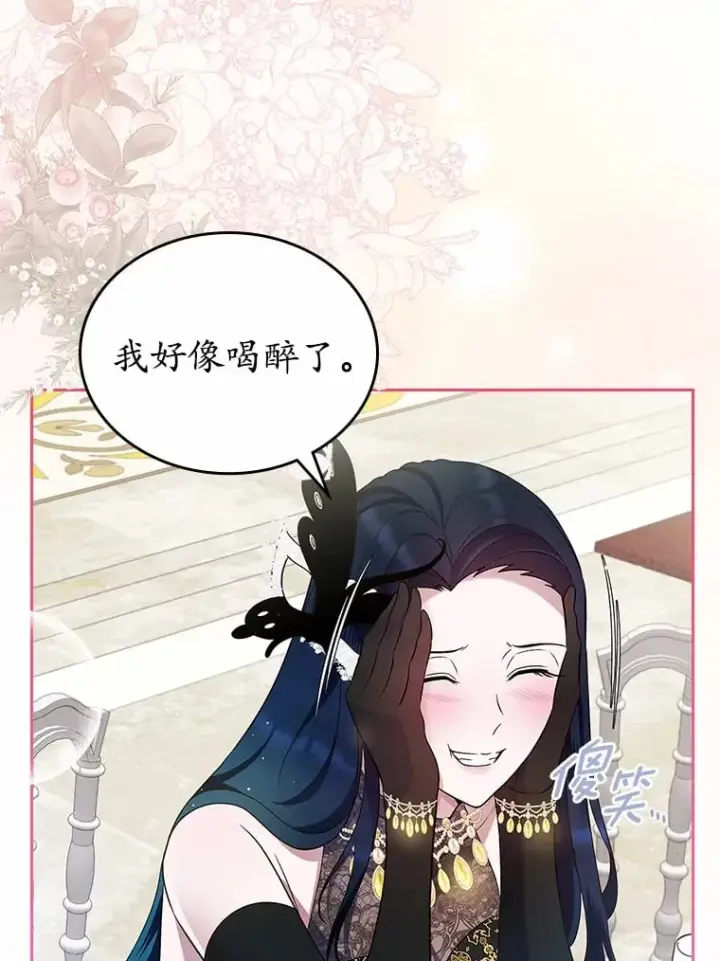 漫画《抢走女主的初恋》28.谈心第44张图