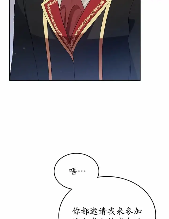 漫画《抢走女主的初恋》28.谈心第47张图