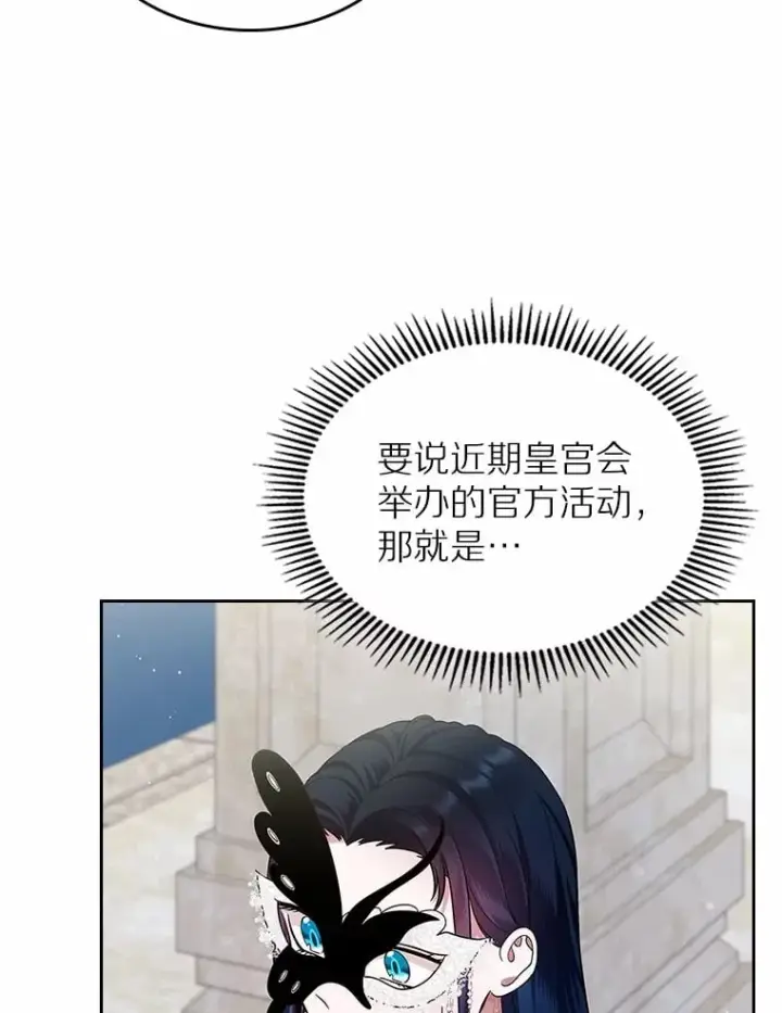 漫画《抢走女主的初恋》28.谈心第49张图
