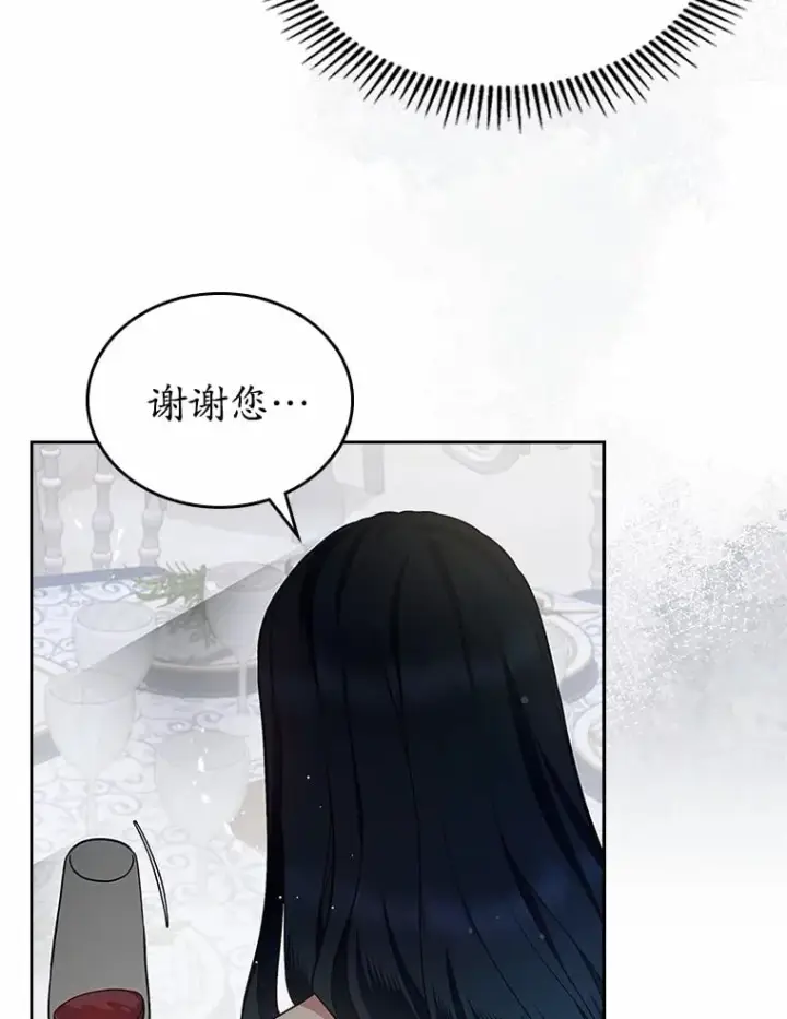 漫画《抢走女主的初恋》28.谈心第57张图