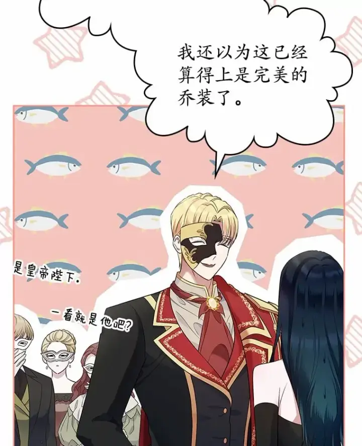 漫画《抢走女主的初恋》28.谈心第6张图