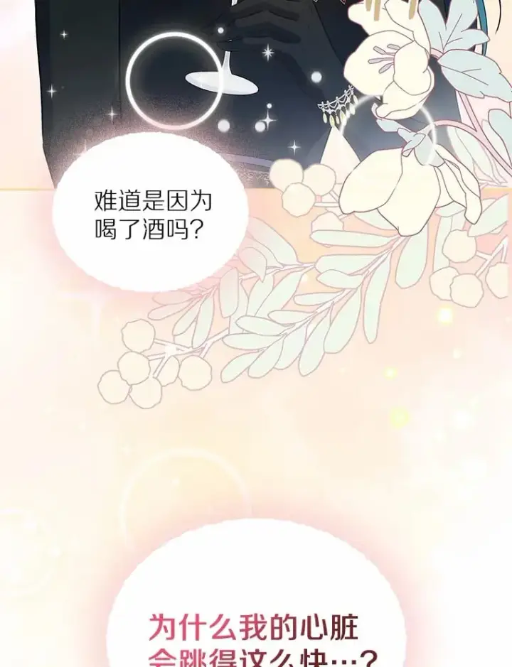 漫画《抢走女主的初恋》28.谈心第64张图