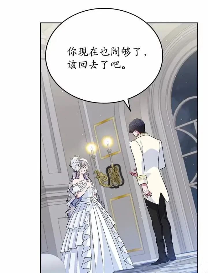 漫画《抢走女主的初恋》28.谈心第72张图