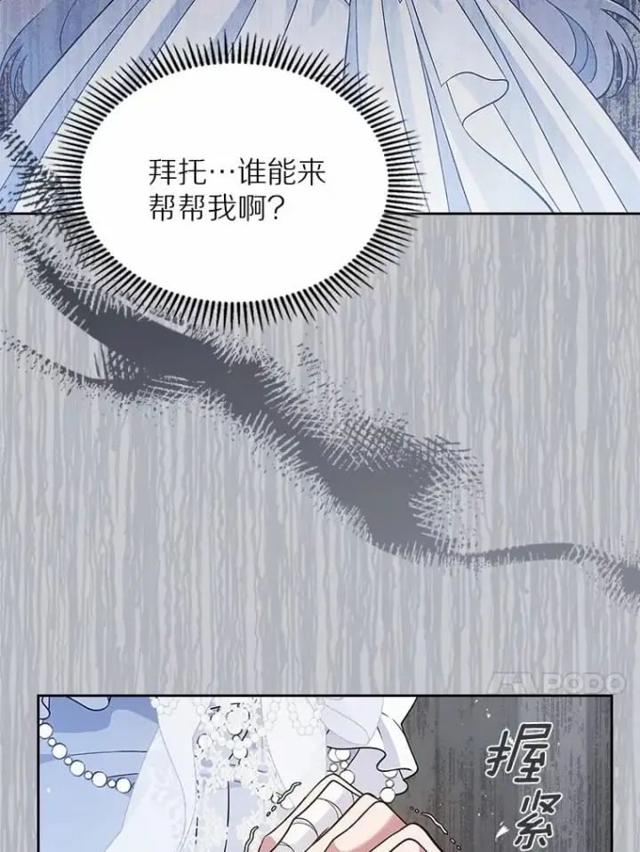 漫画《抢走女主的初恋》28.谈心第84张图