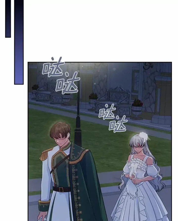 漫画《抢走女主的初恋》28.谈心第92张图