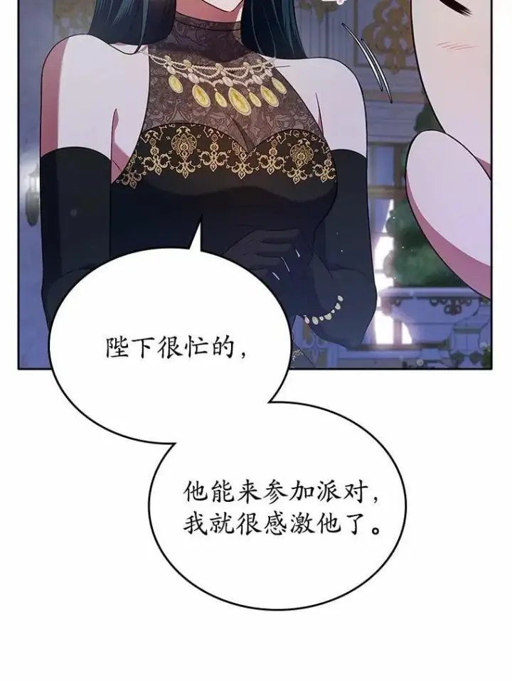 漫画《抢走女主的初恋》29.一往情深第102张图