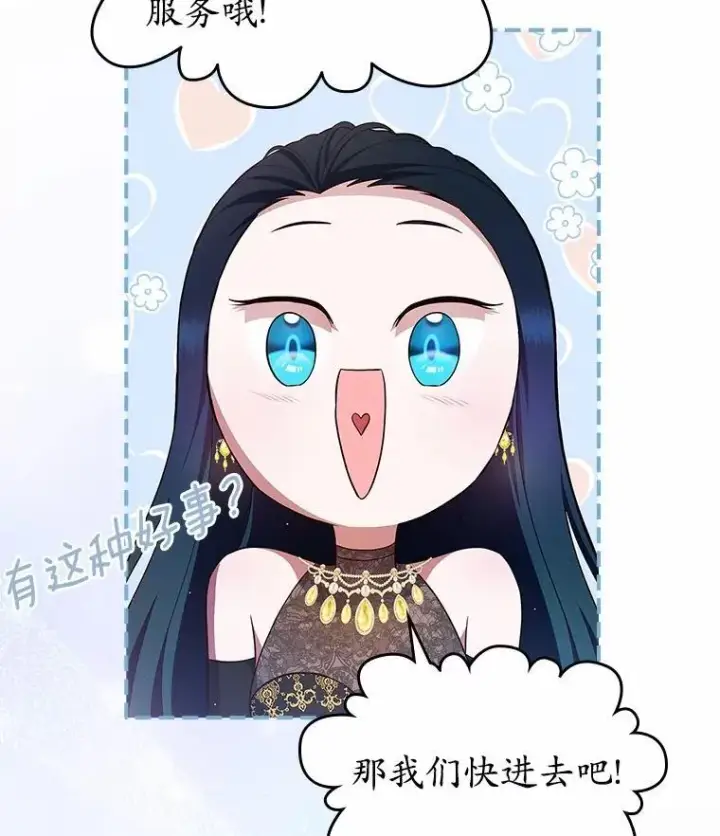 漫画《抢走女主的初恋》29.一往情深第105张图