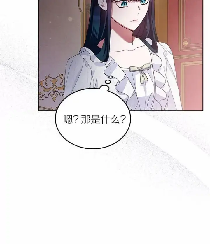 漫画《抢走女主的初恋》29.一往情深第109张图
