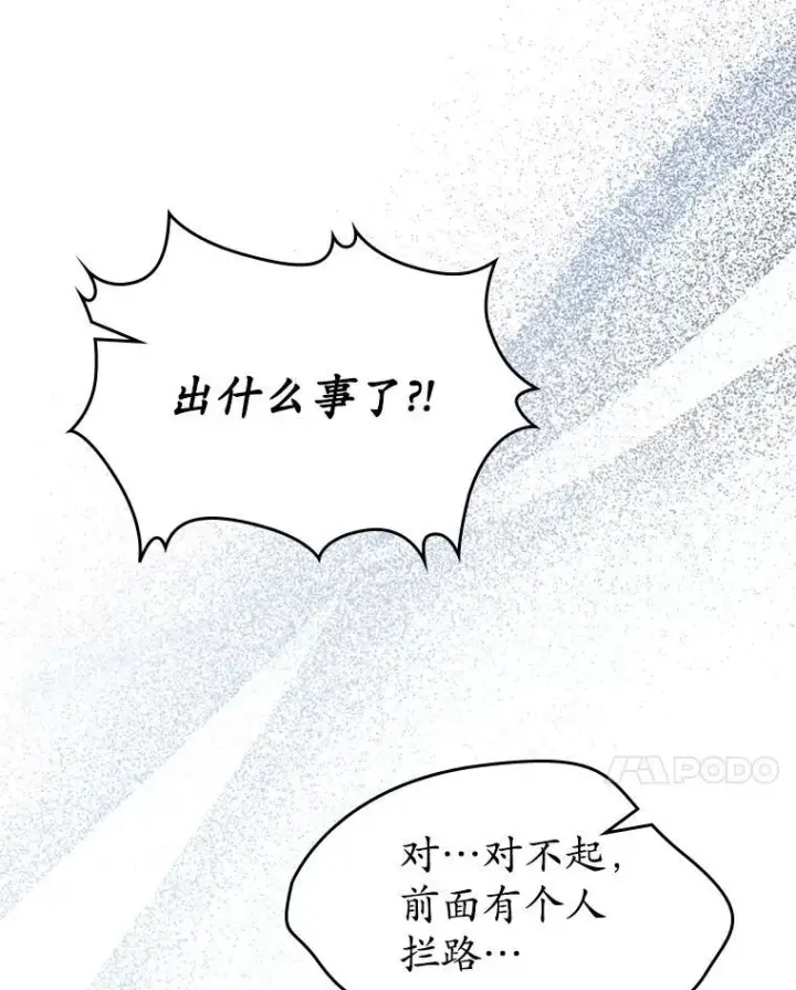 漫画《抢走女主的初恋》29.一往情深第17张图