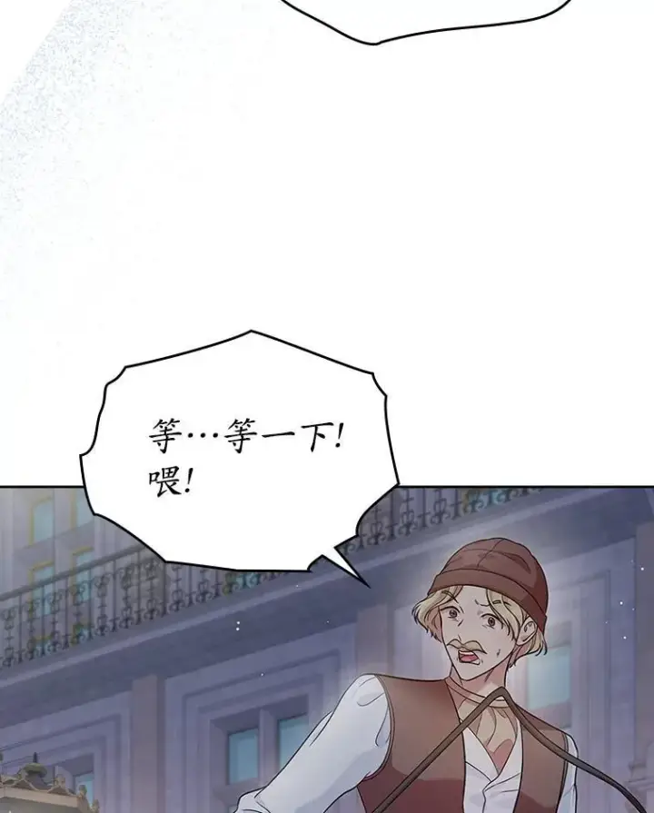 漫画《抢走女主的初恋》29.一往情深第18张图