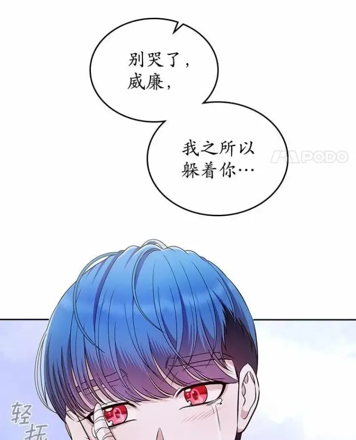 漫画《抢走女主的初恋》29.一往情深第34张图