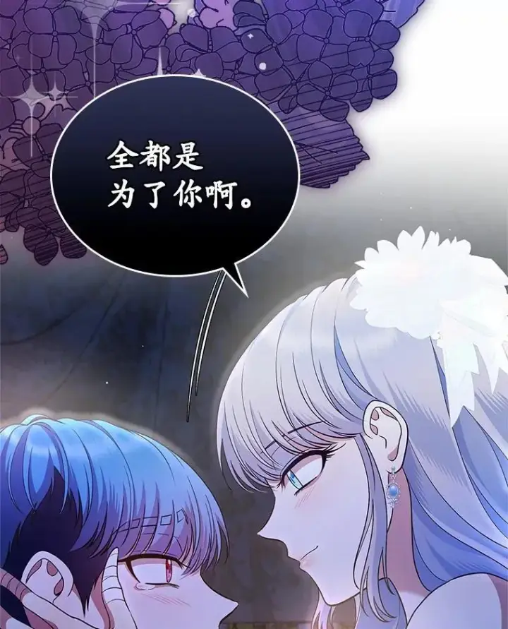 漫画《抢走女主的初恋》29.一往情深第36张图