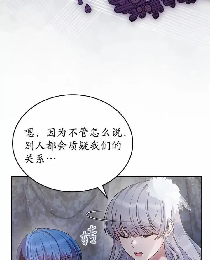 漫画《抢走女主的初恋》29.一往情深第38张图