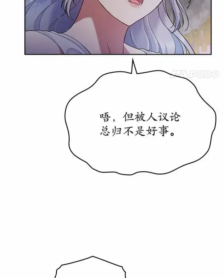 漫画《抢走女主的初恋》29.一往情深第41张图
