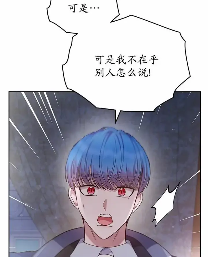 漫画《抢走女主的初恋》29.一往情深第42张图