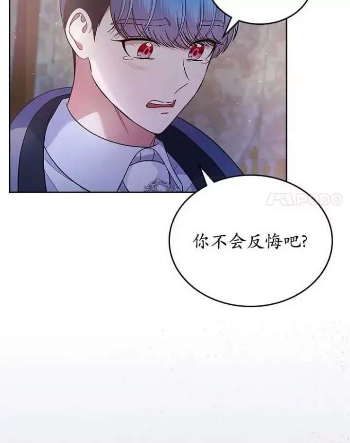 漫画《抢走女主的初恋》29.一往情深第51张图