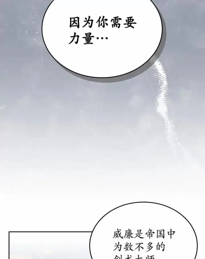 漫画《抢走女主的初恋》29.一往情深第67张图