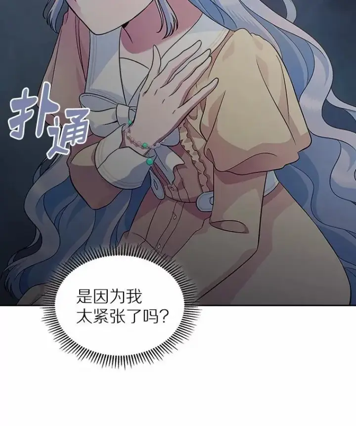 漫画《抢走女主的初恋》29.一往情深第80张图