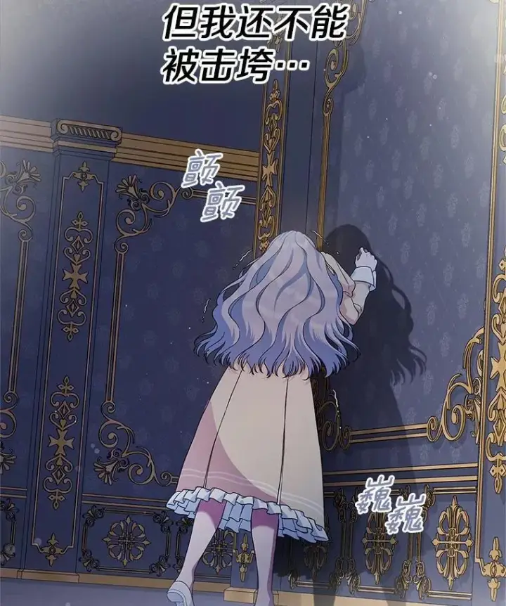 漫画《抢走女主的初恋》29.一往情深第83张图