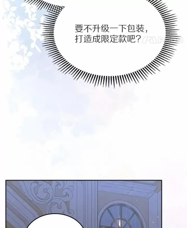 漫画《抢走女主的初恋》29.一往情深第93张图