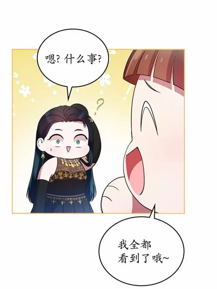 漫画《抢走女主的初恋》29.一往情深第97张图