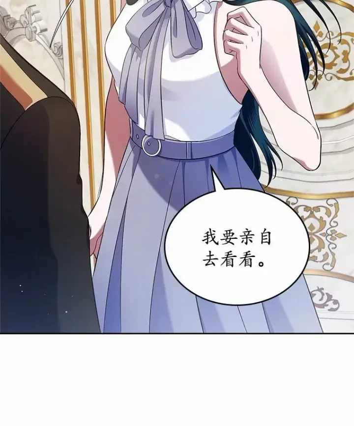 漫画《抢走女主的初恋》30.抑制力减弱第107张图