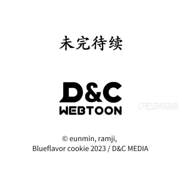 漫画《抢走女主的初恋》30.抑制力减弱第121张图