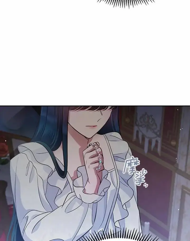 漫画《抢走女主的初恋》30.抑制力减弱第15张图