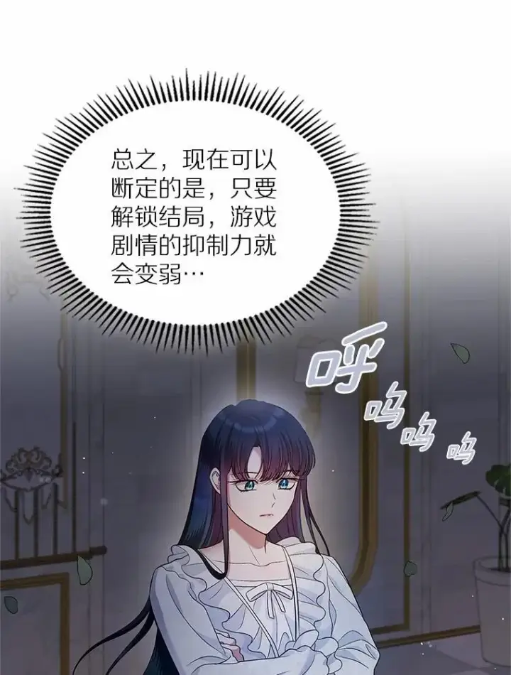 漫画《抢走女主的初恋》30.抑制力减弱第20张图