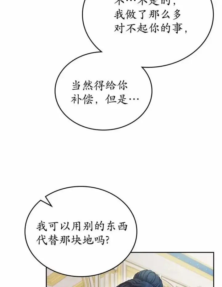 漫画《抢走女主的初恋》30.抑制力减弱第47张图