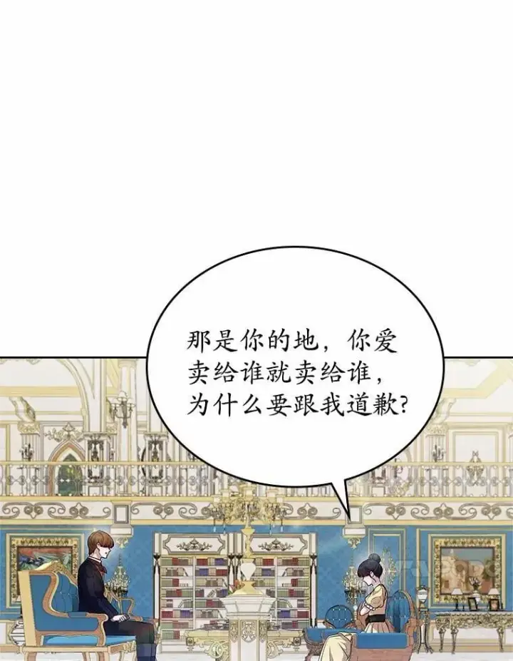 漫画《抢走女主的初恋》30.抑制力减弱第54张图