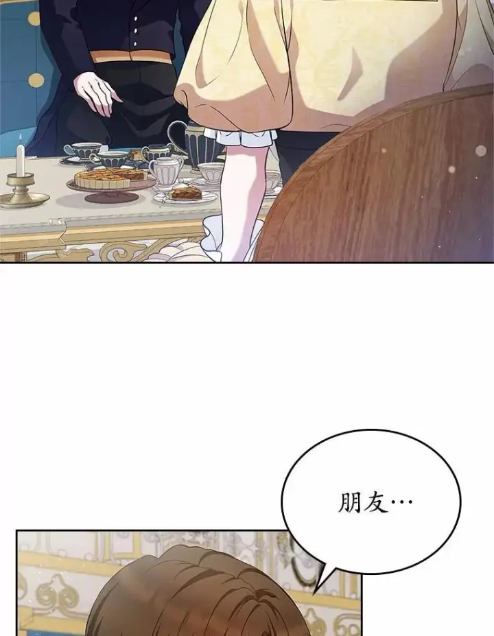 漫画《抢走女主的初恋》30.抑制力减弱第62张图