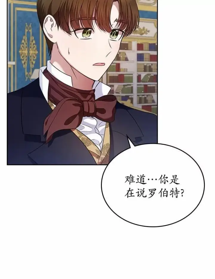 漫画《抢走女主的初恋》30.抑制力减弱第63张图