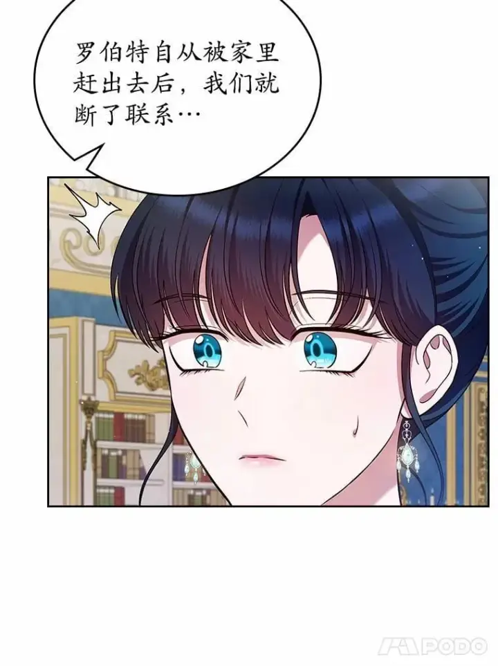 漫画《抢走女主的初恋》30.抑制力减弱第68张图