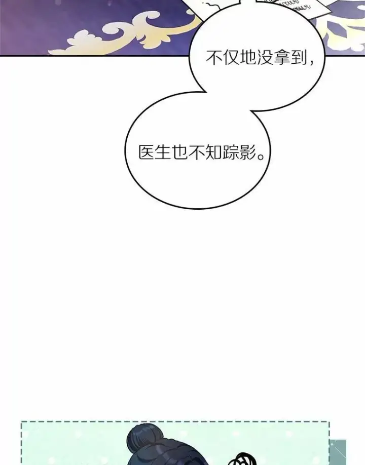漫画《抢走女主的初恋》30.抑制力减弱第85张图