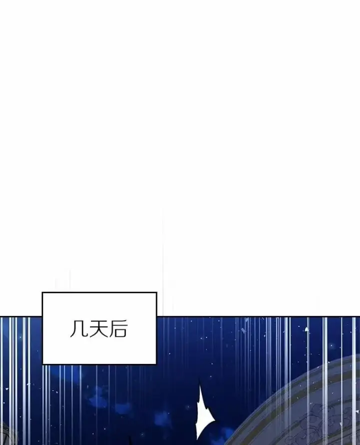 漫画《抢走女主的初恋》30.抑制力减弱第96张图