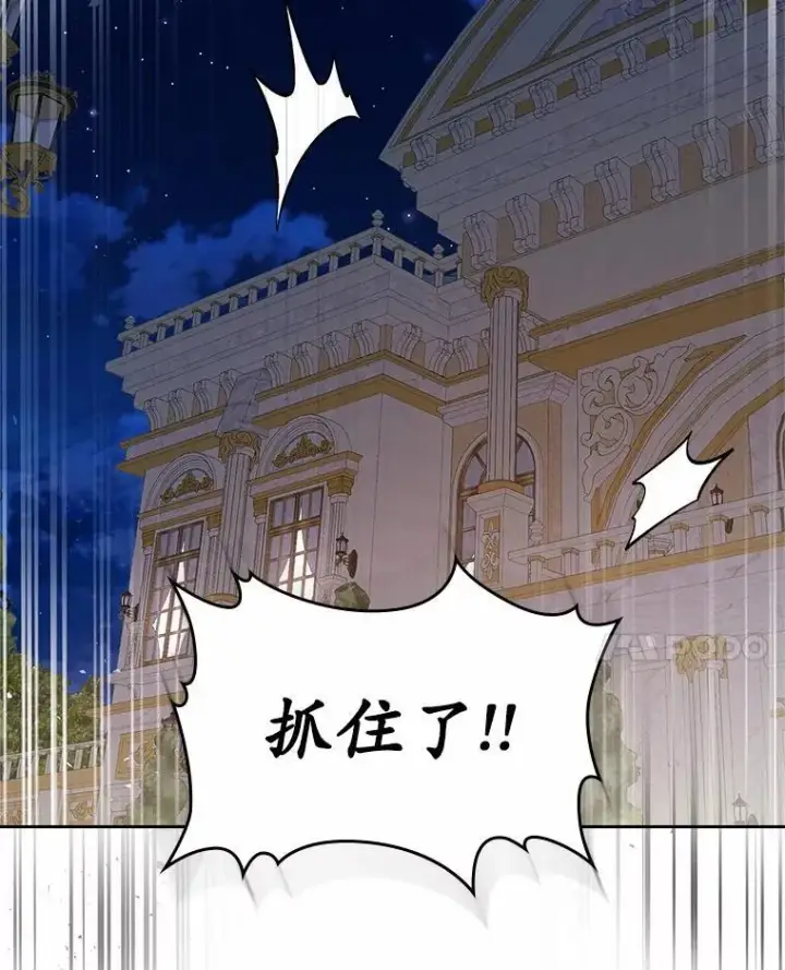 漫画《抢走女主的初恋》30.抑制力减弱第97张图