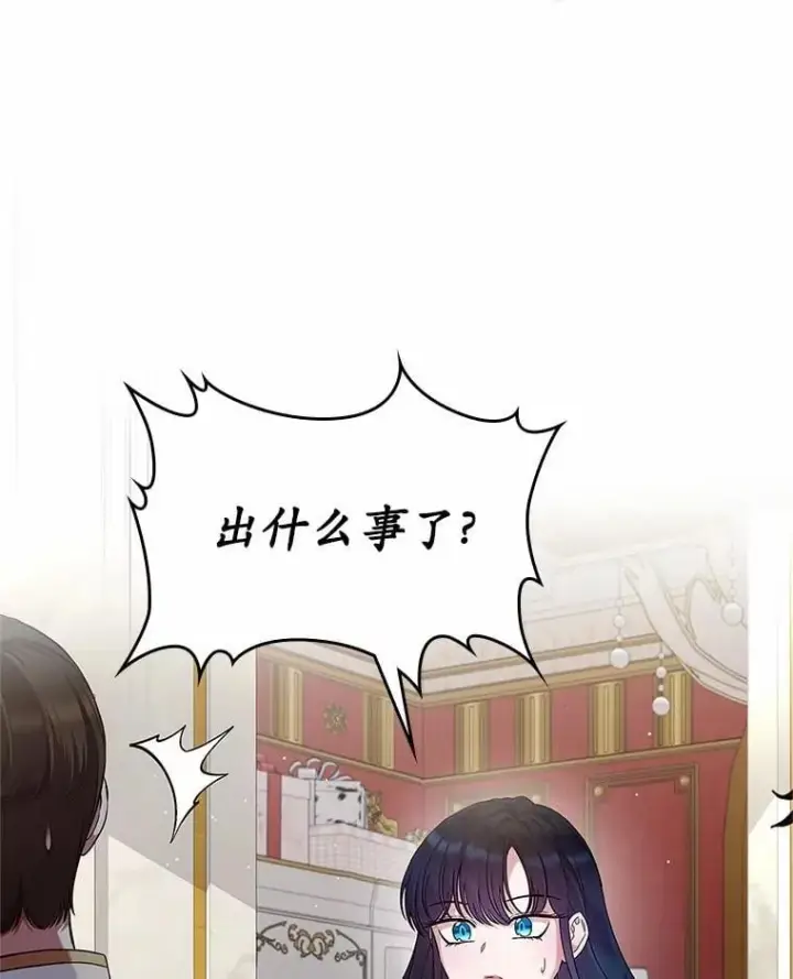 漫画《抢走女主的初恋》30.抑制力减弱第99张图