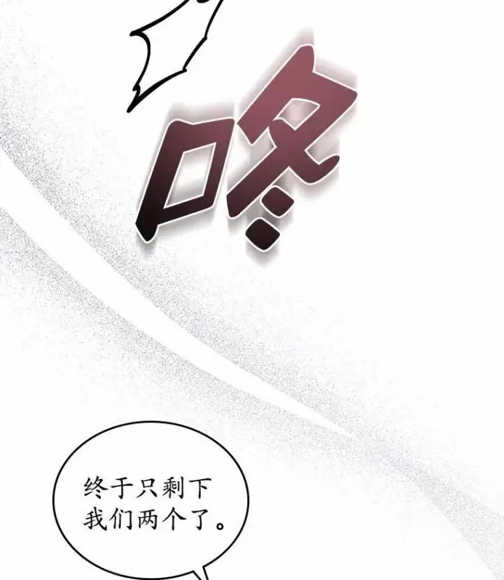 漫画《抢走女主的初恋》31.交易第10张图