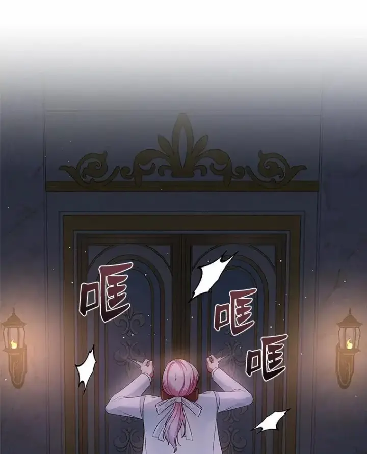 漫画《抢走女主的初恋》31.交易第110张图