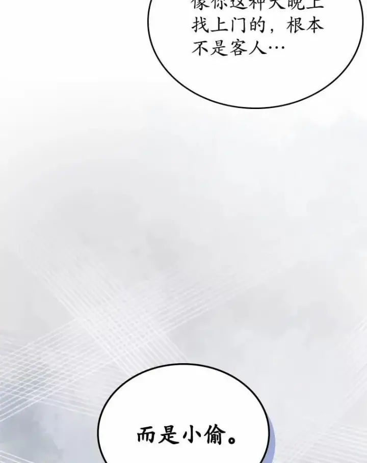 漫画《抢走女主的初恋》31.交易第15张图