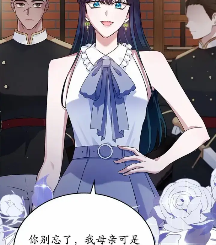 漫画《抢走女主的初恋》31.交易第2张图