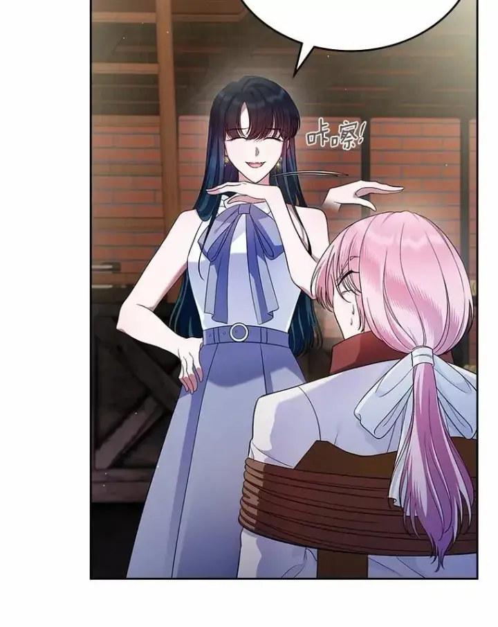 漫画《抢走女主的初恋》31.交易第58张图