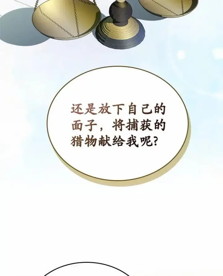 漫画《抢走女主的初恋》31.交易第75张图