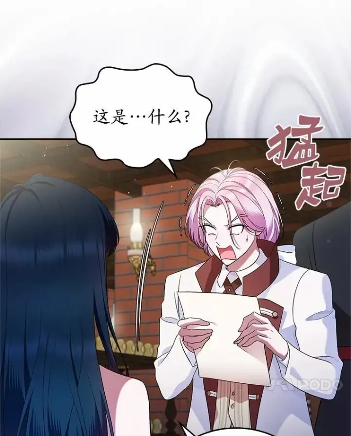 漫画《抢走女主的初恋》31.交易第83张图