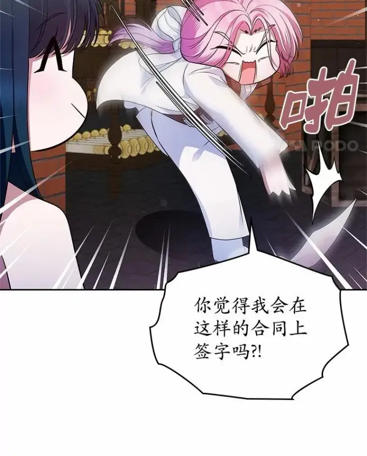 漫画《抢走女主的初恋》31.交易第87张图
