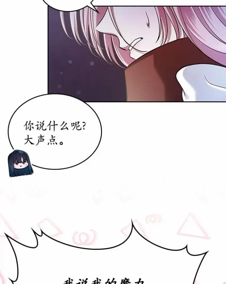 漫画《抢走女主的初恋》31.交易第98张图