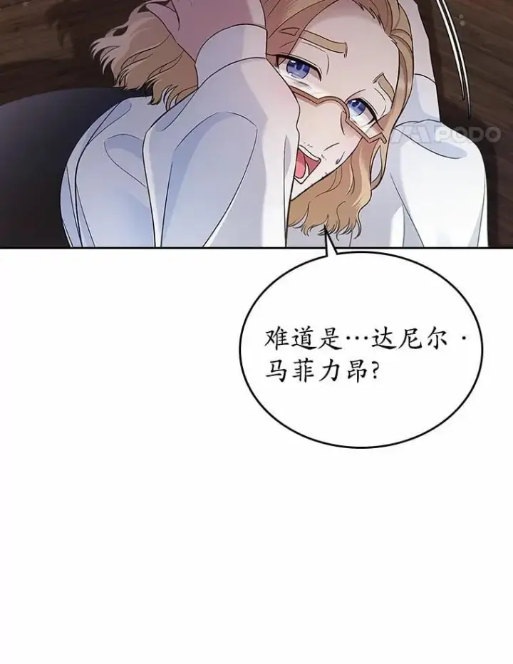 漫画《抢走女主的初恋》32.探访第110张图